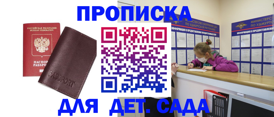 найти адрес прописки в Полярном