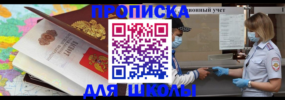 временная регистрация в квартире в Полярном