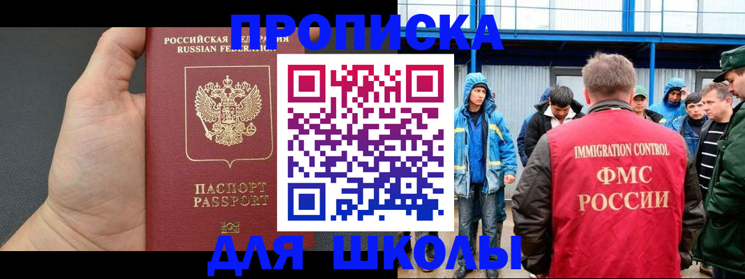 регистрация для дет. сада в Полярном